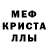 Метамфетамин кристалл Roseneide Vieira