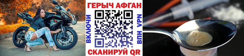 Купить закладки  Кемерово  Героин VHQ 