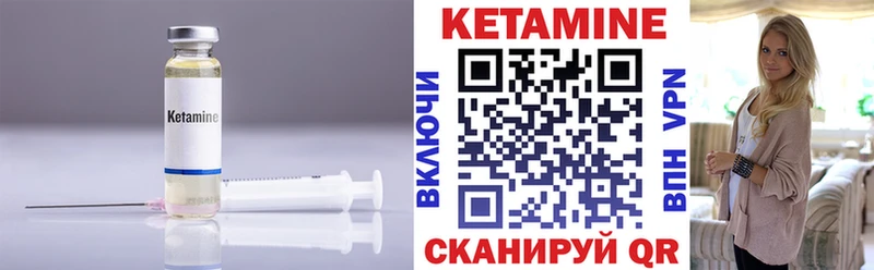 КЕТАМИН ketamine  Купить закладки  Кемерово 